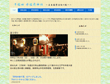 Tablet Screenshot of mizuinari.net